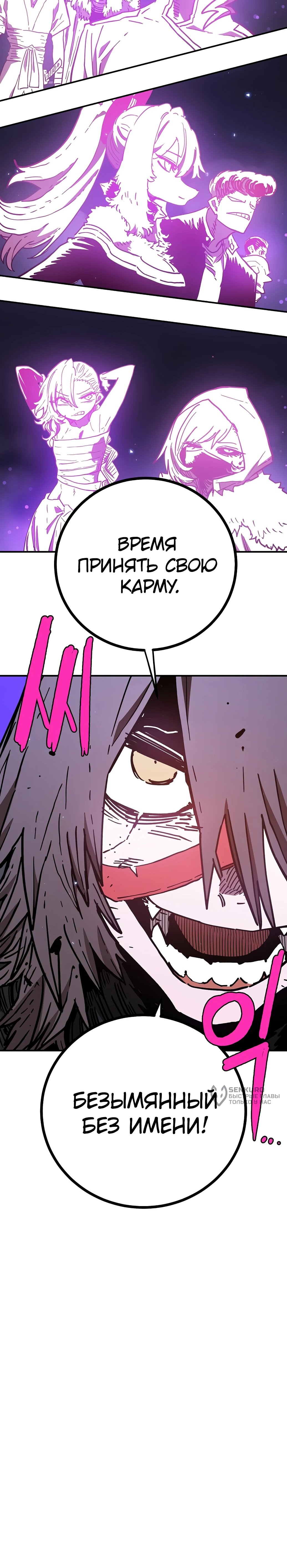 Манга Игрок - Глава 239 Страница 104