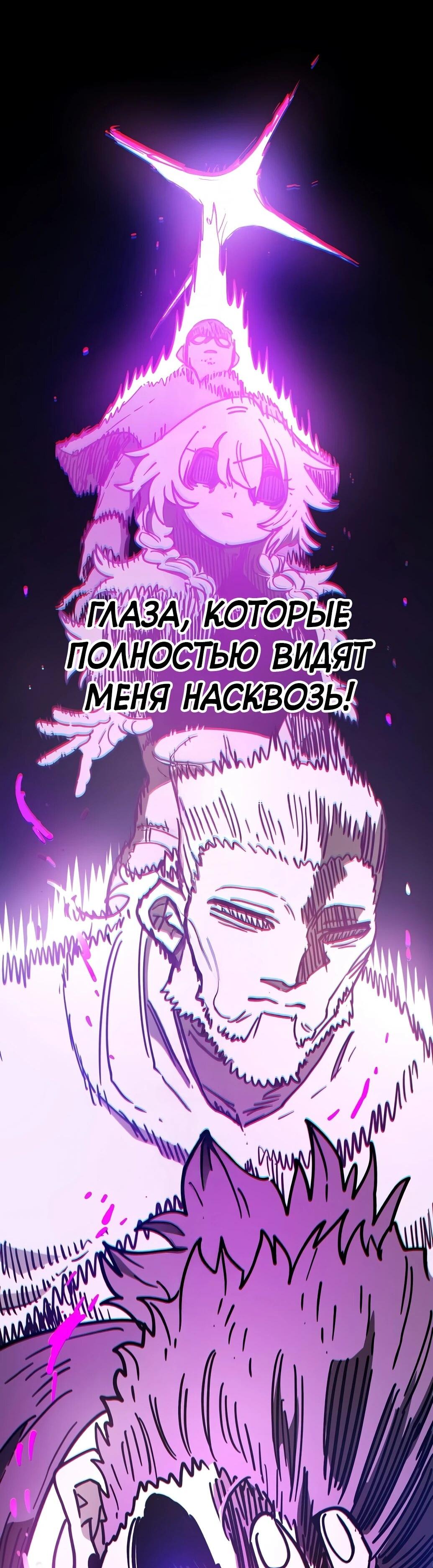 Манга Игрок - Глава 239 Страница 89