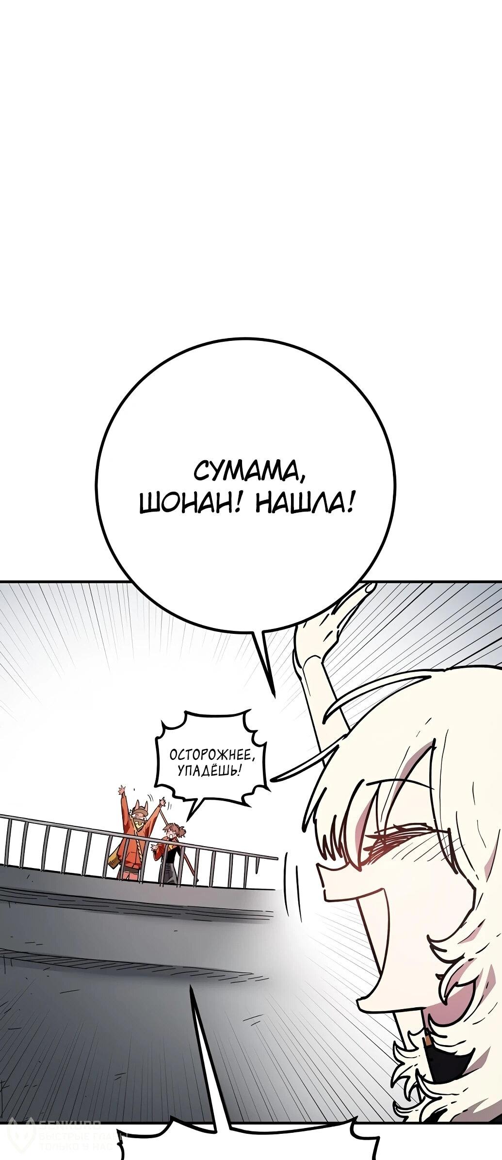 Манга Игрок - Глава 239 Страница 17