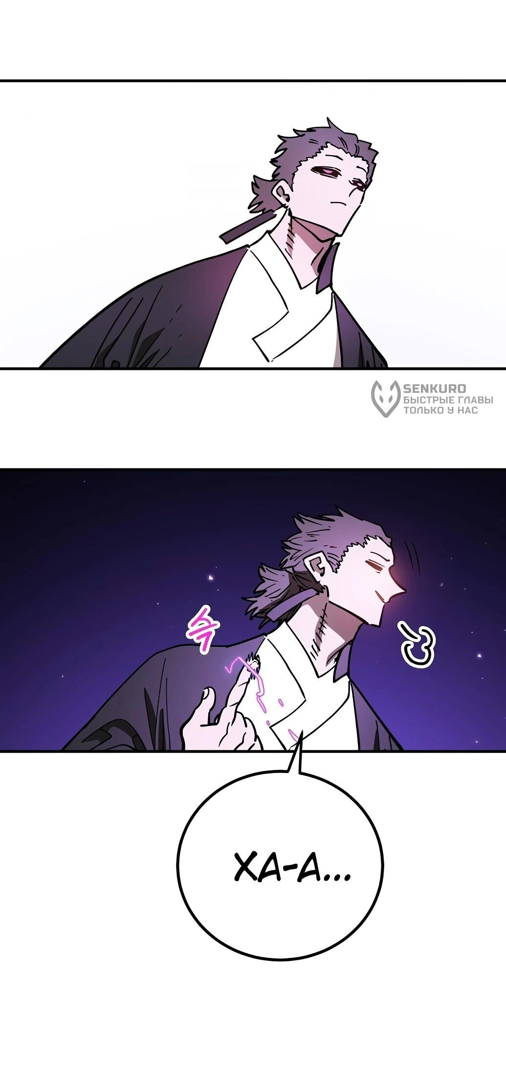 Манга Игрок - Глава 239 Страница 45