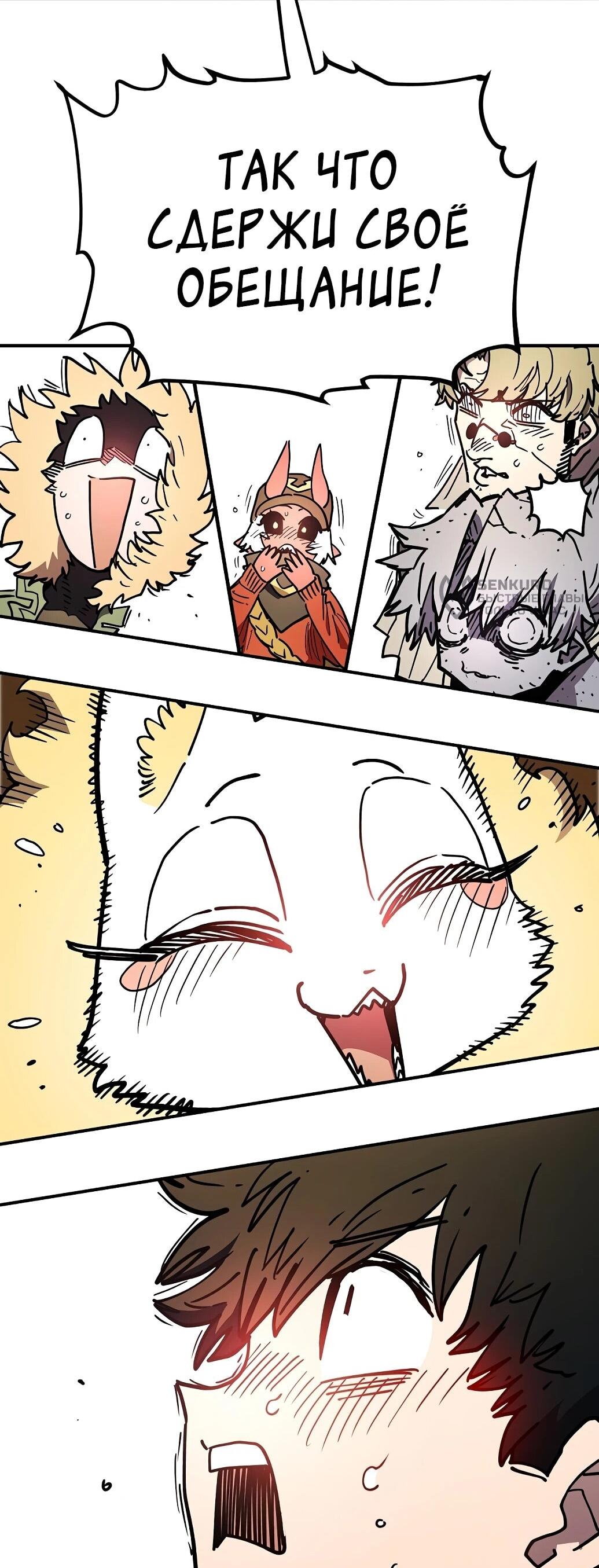 Манга Игрок - Глава 239 Страница 25