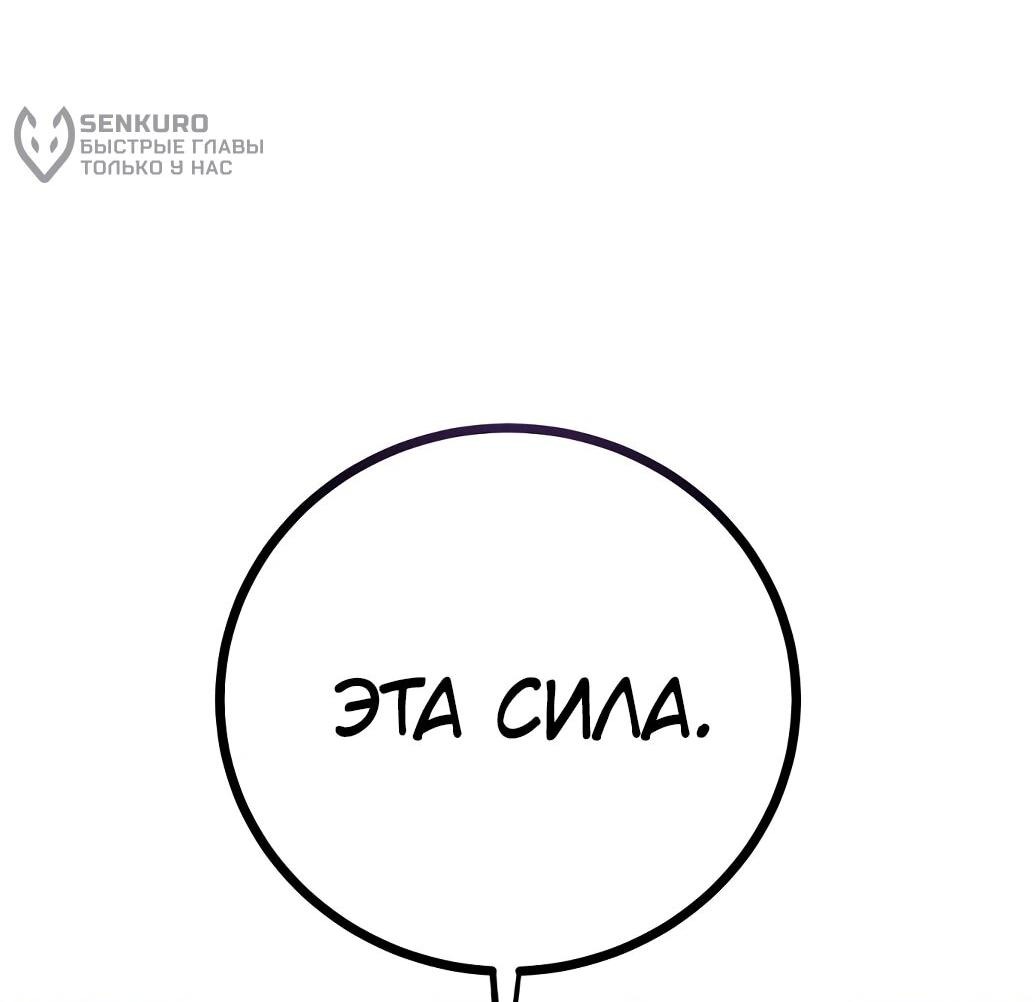 Манга Игрок - Глава 239 Страница 53