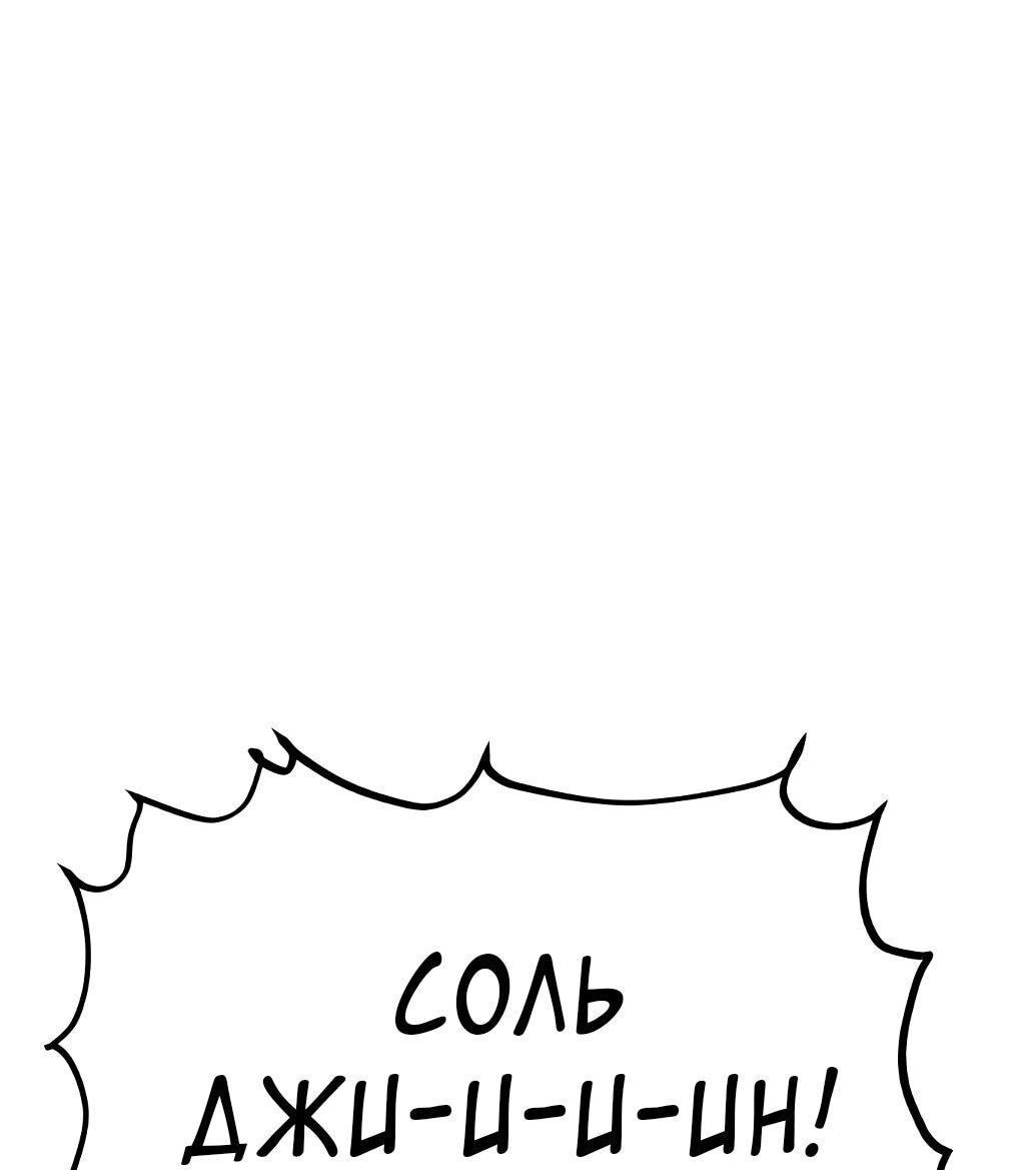 Манга Игрок - Глава 239 Страница 20