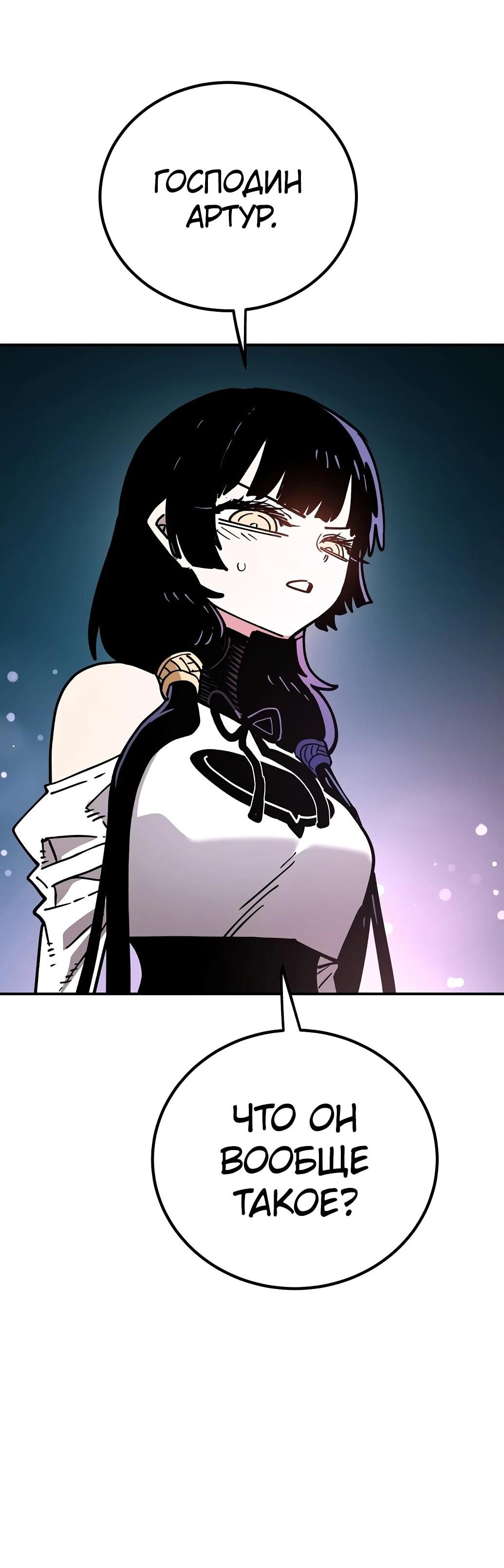 Манга Игрок - Глава 239 Страница 65