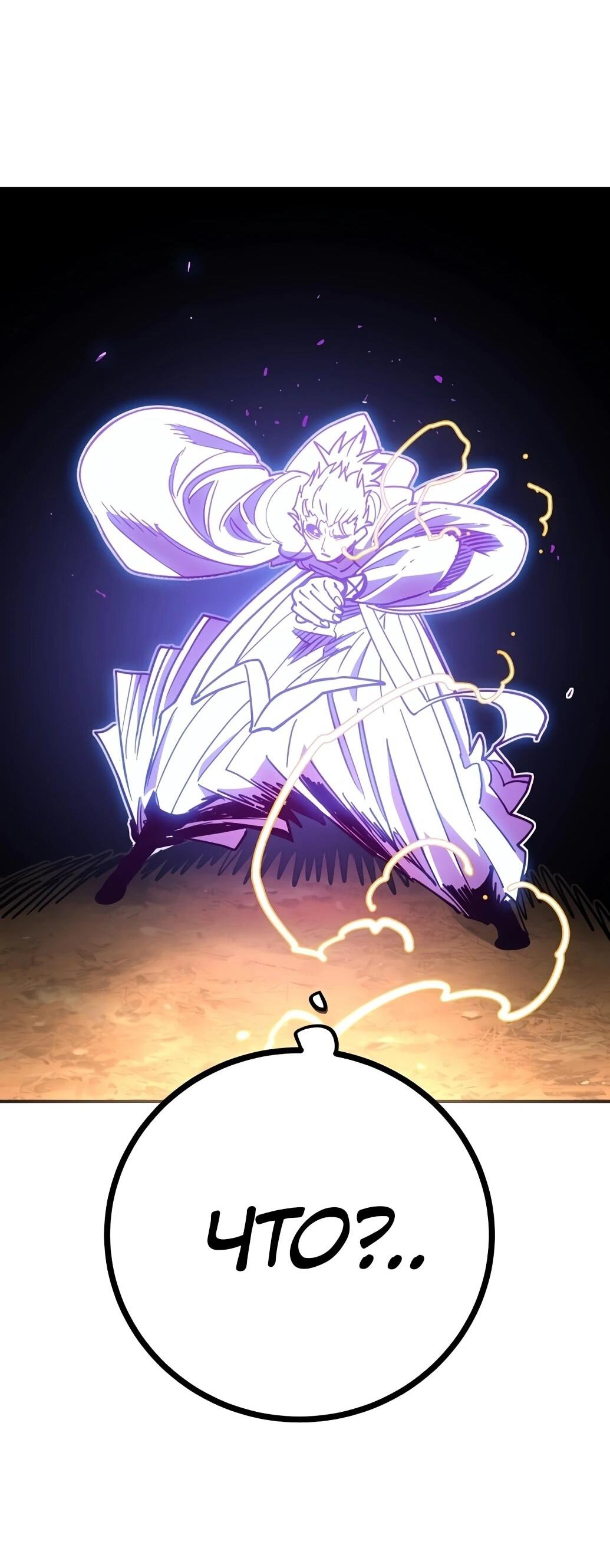 Манга Игрок - Глава 239 Страница 58