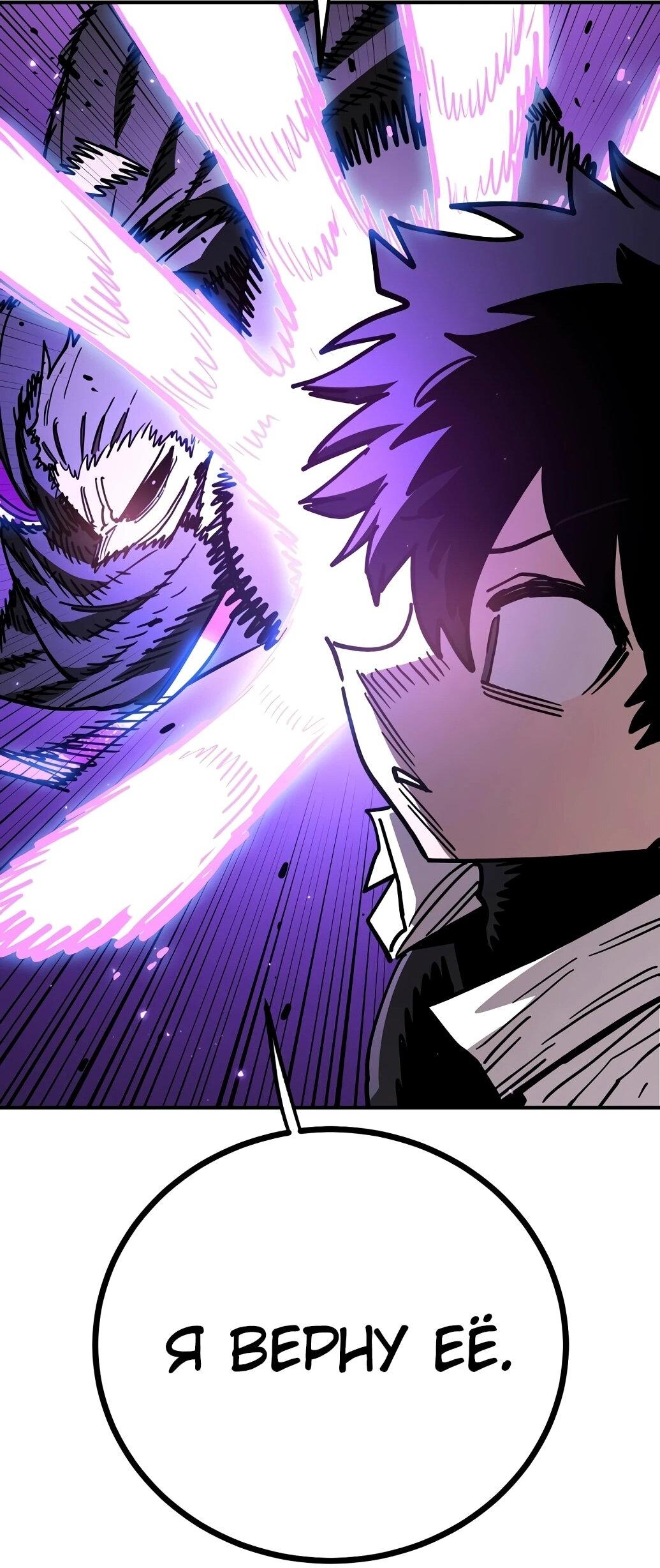 Манга Игрок - Глава 239 Страница 54