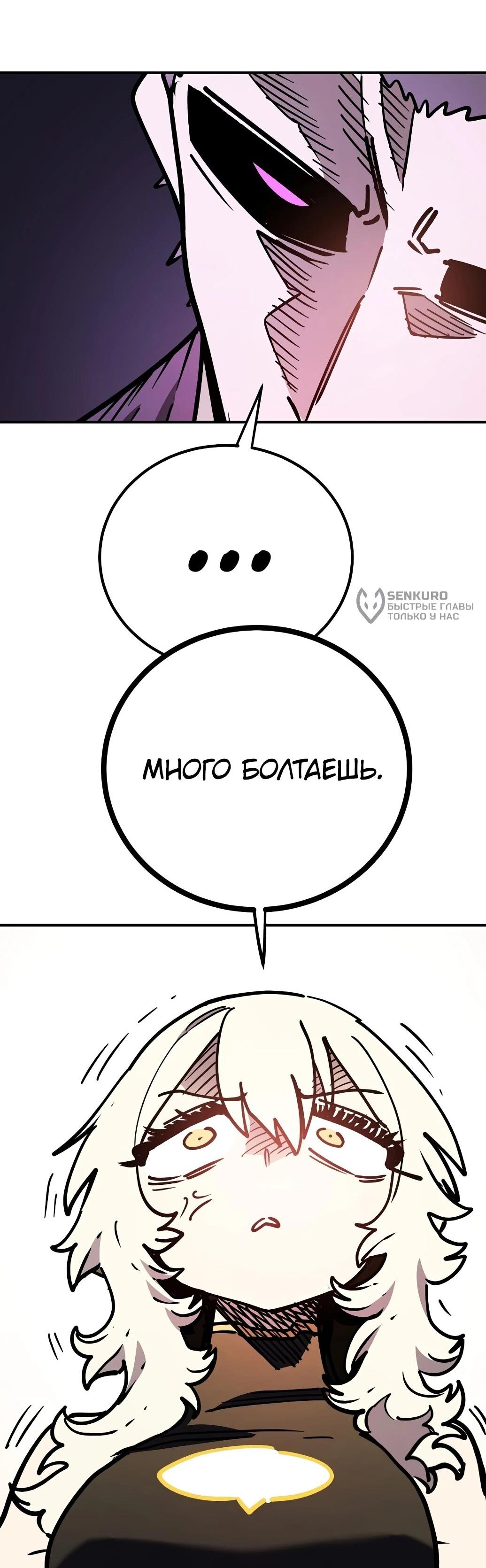 Манга Игрок - Глава 239 Страница 41