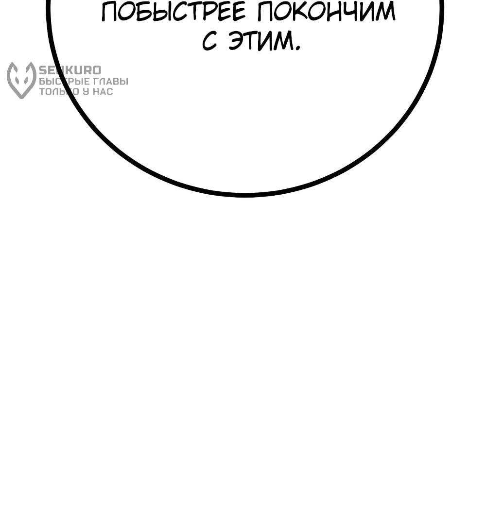 Манга Игрок - Глава 239 Страница 49