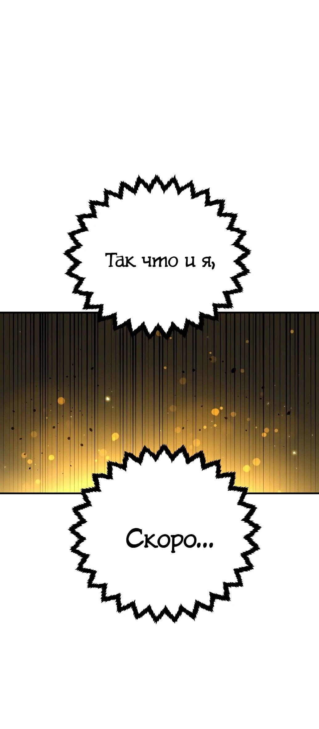 Манга Игрок - Глава 239 Страница 5