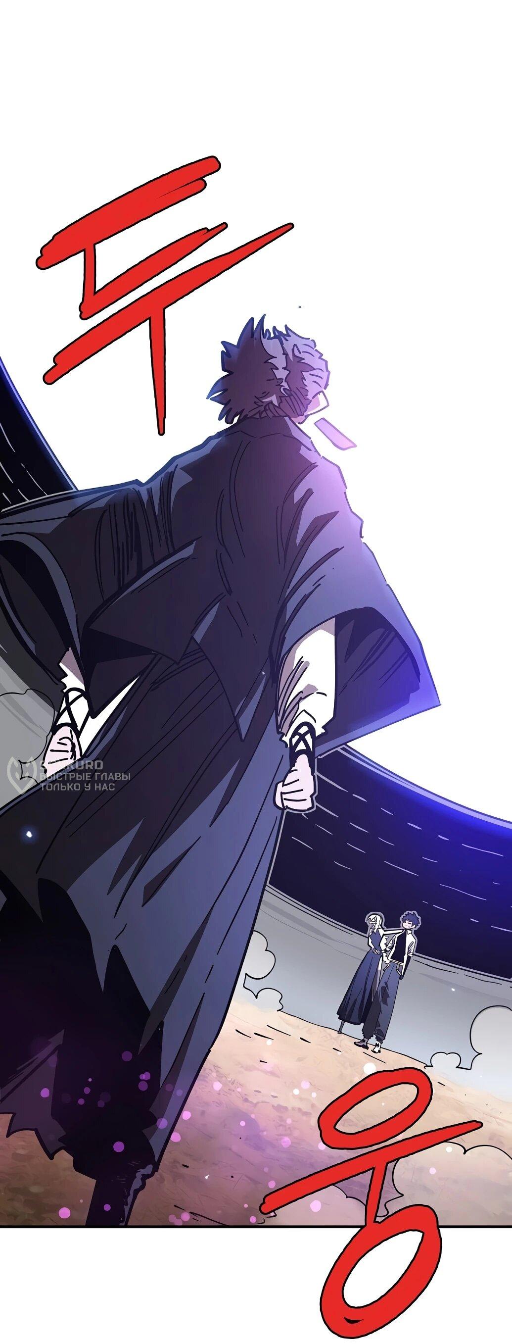 Манга Игрок - Глава 239 Страница 11