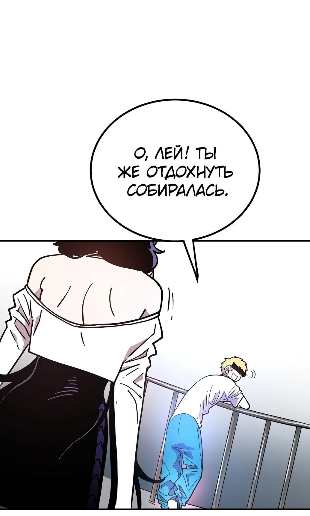 Манга Игрок - Глава 239 Страница 63