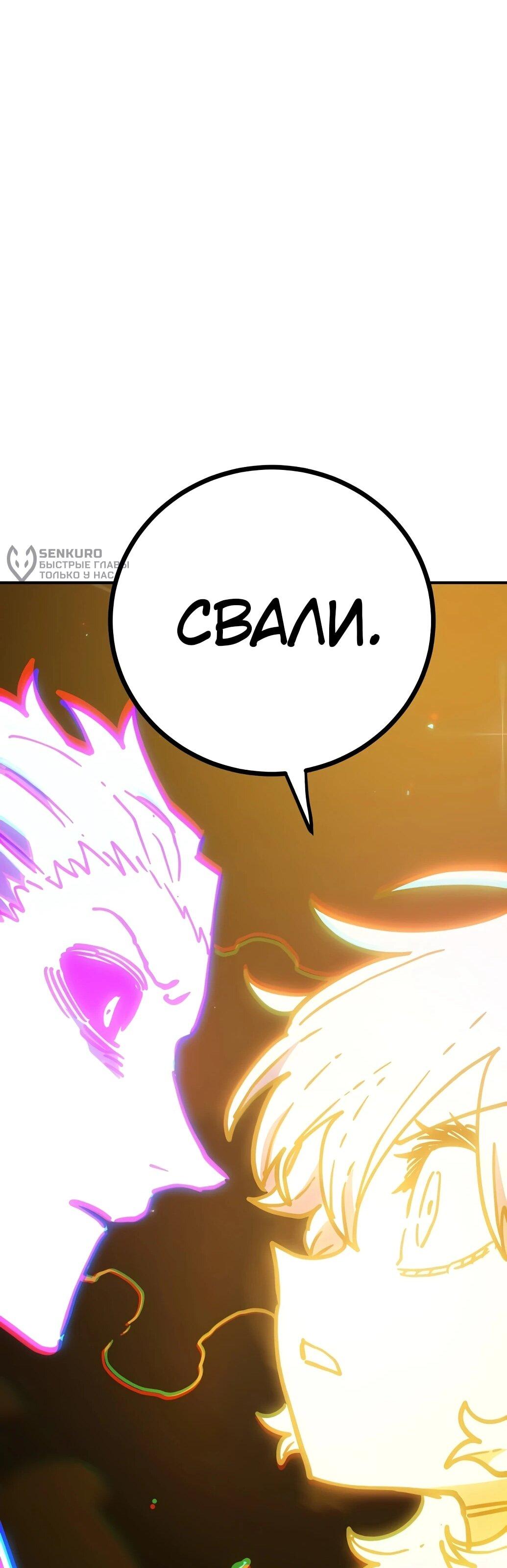 Манга Игрок - Глава 239 Страница 60