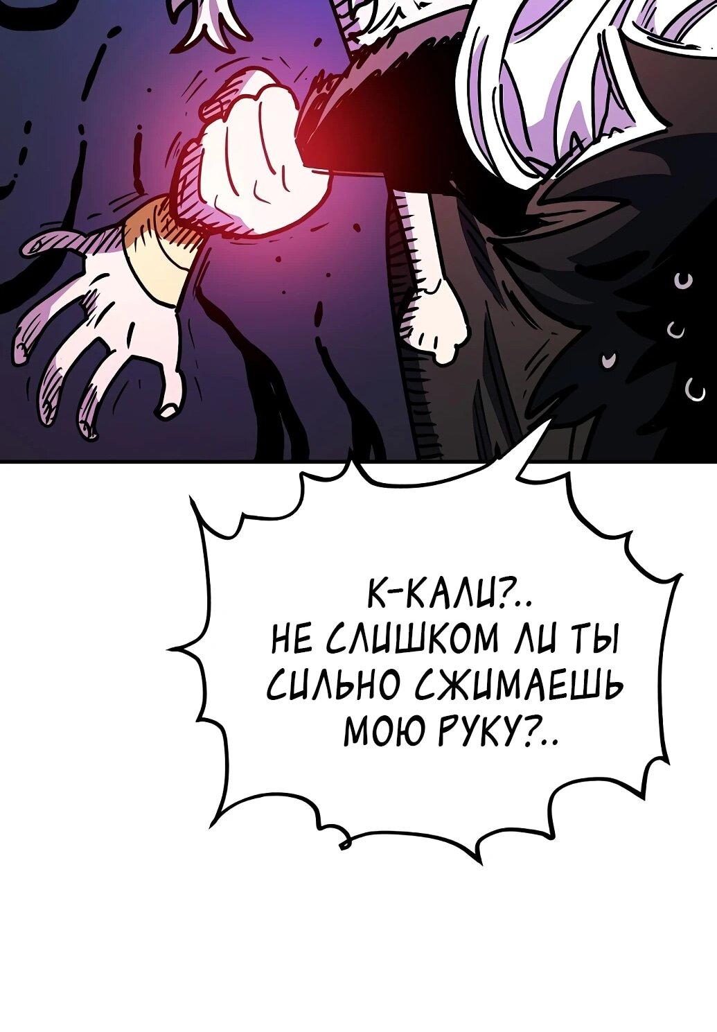 Манга Игрок - Глава 239 Страница 28