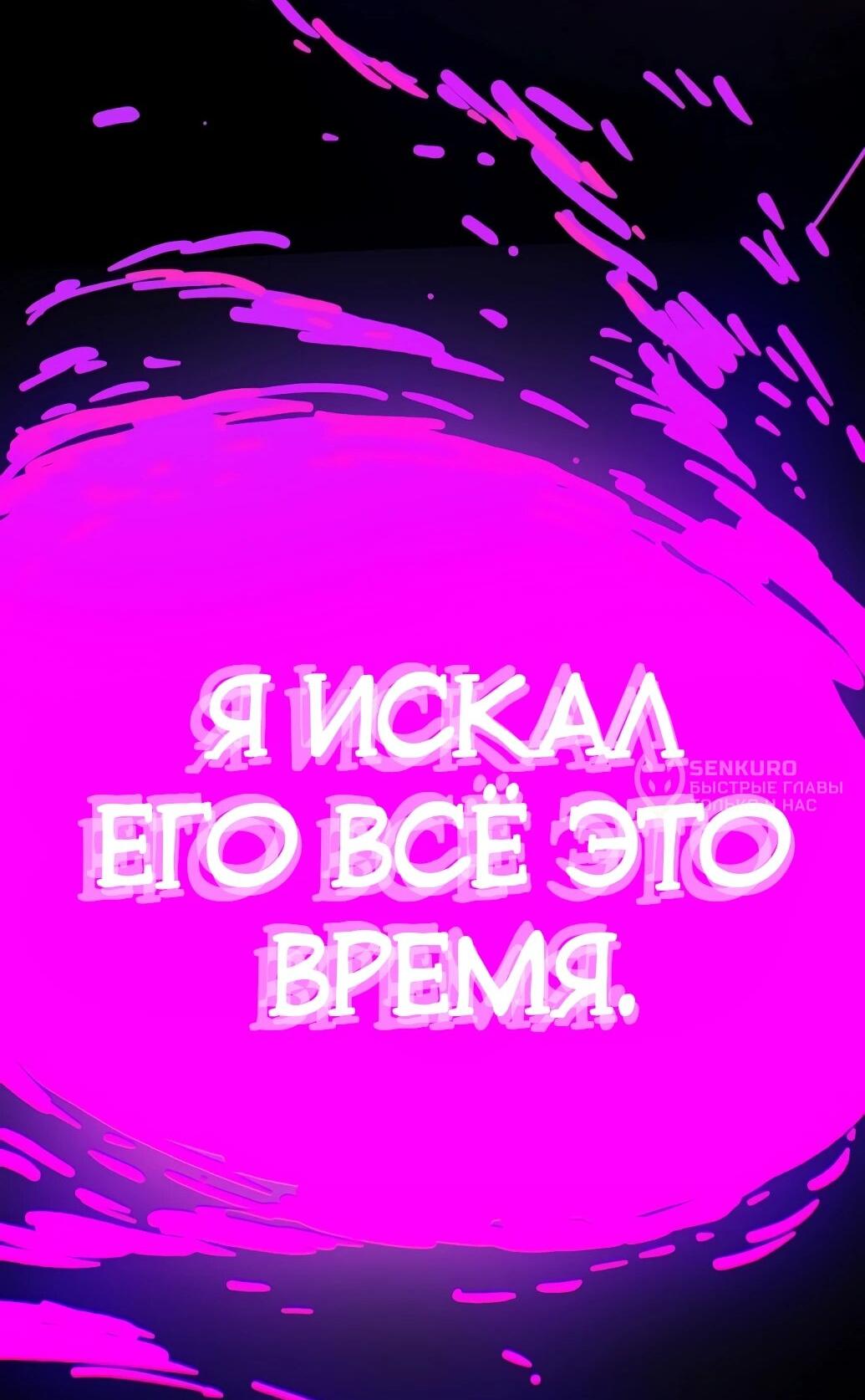 Манга Игрок - Глава 239 Страница 91