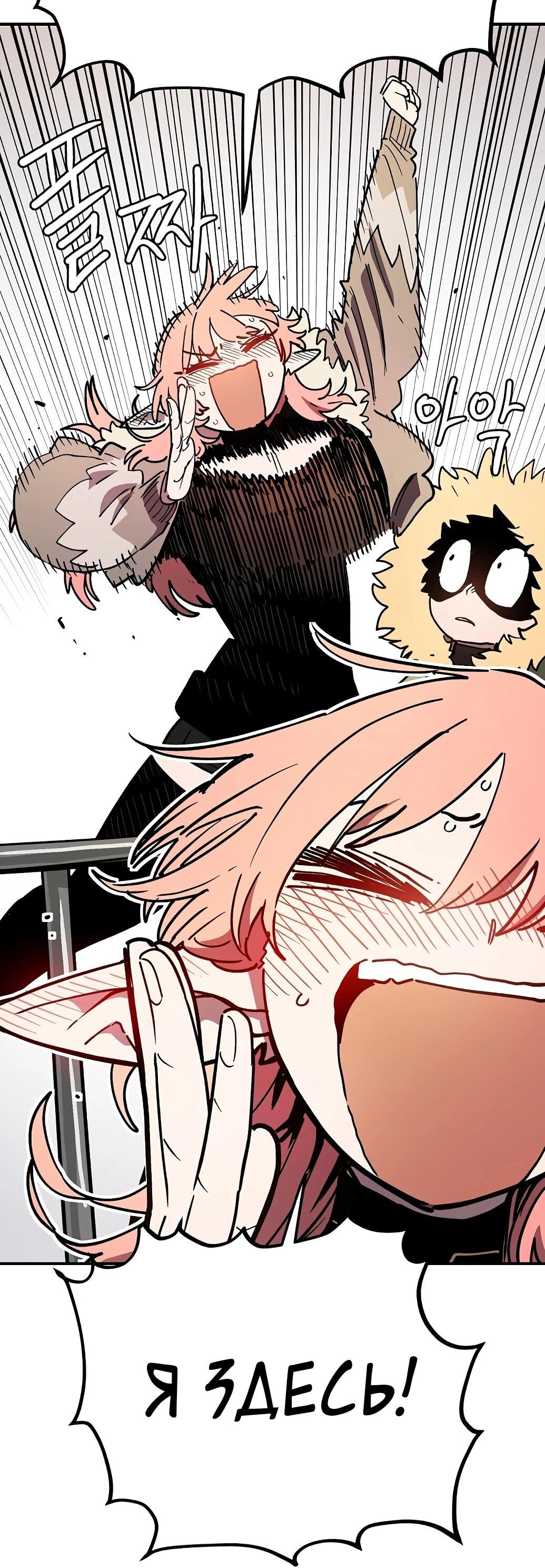 Манга Игрок - Глава 239 Страница 21