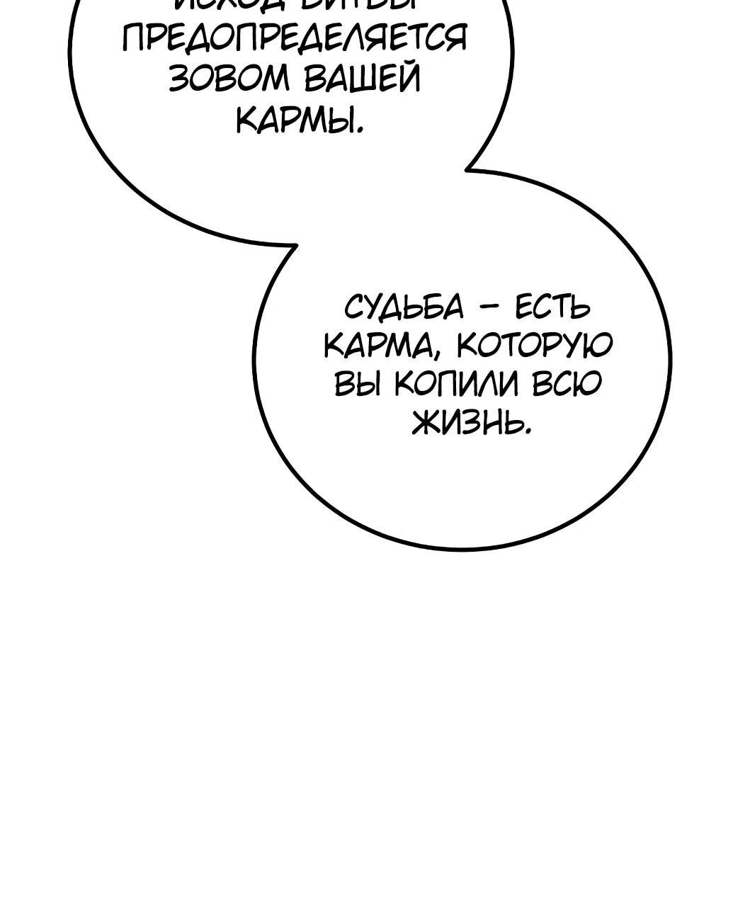 Манга Игрок - Глава 239 Страница 38