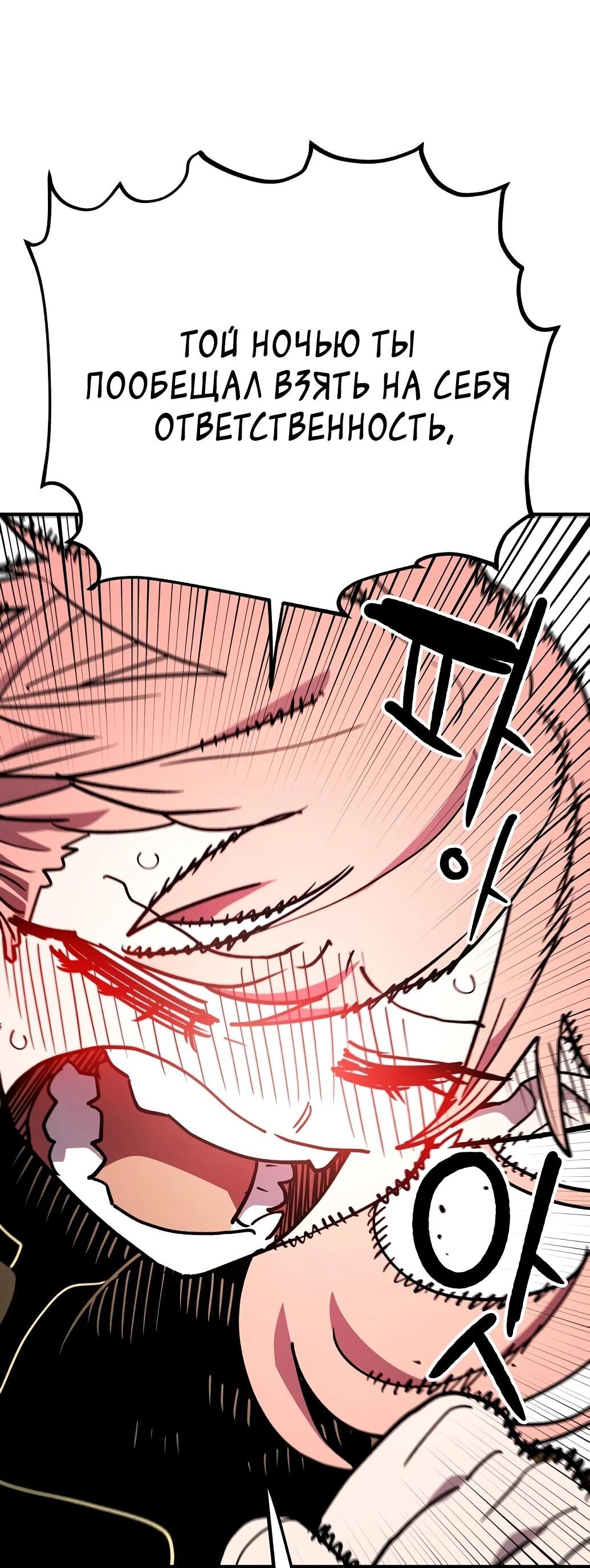 Манга Игрок - Глава 239 Страница 24