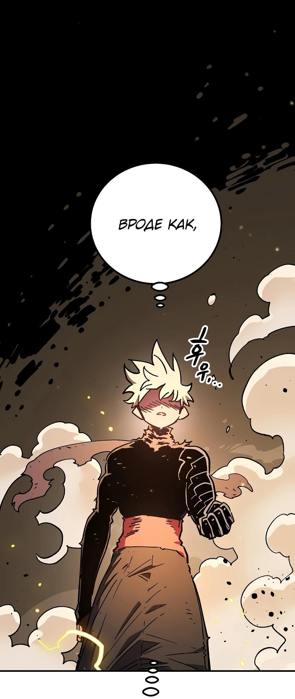 Манга Игрок - Глава 238 Страница 4