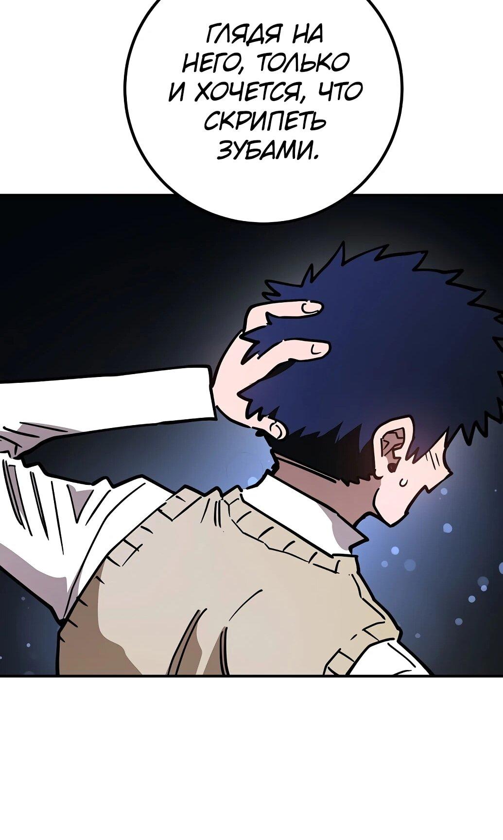 Манга Игрок - Глава 238 Страница 96