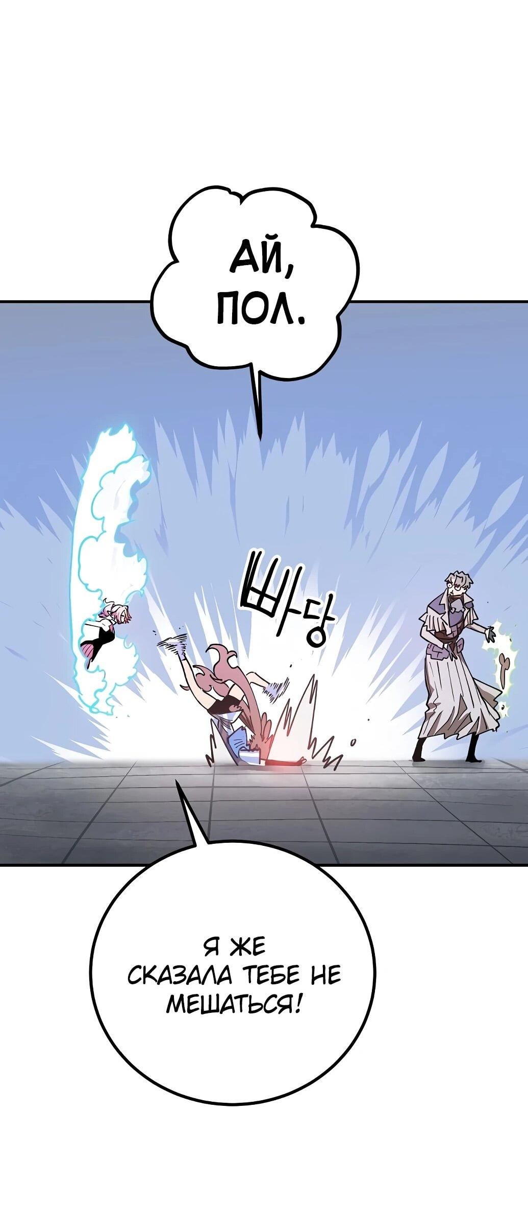 Манга Игрок - Глава 238 Страница 37