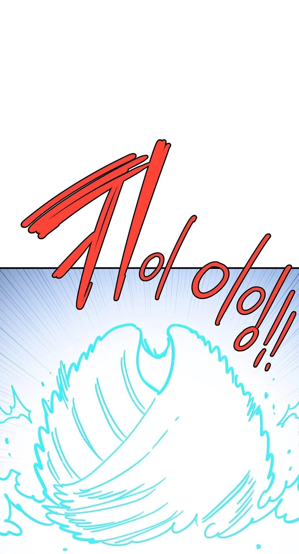 Манга Игрок - Глава 238 Страница 43