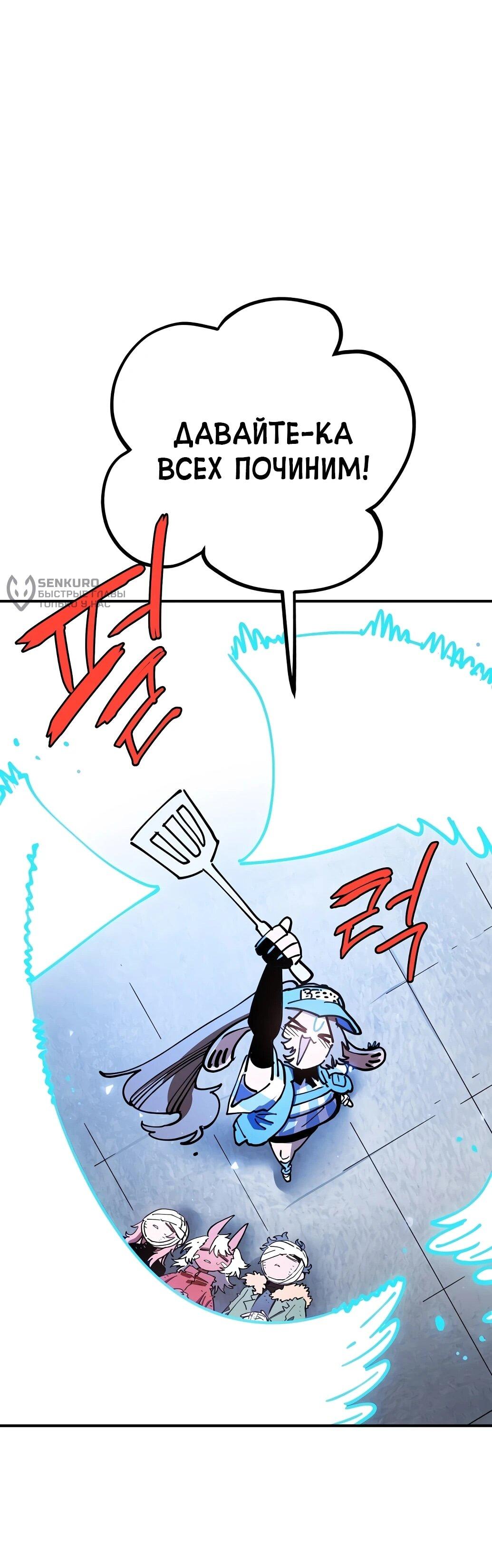 Манга Игрок - Глава 238 Страница 42