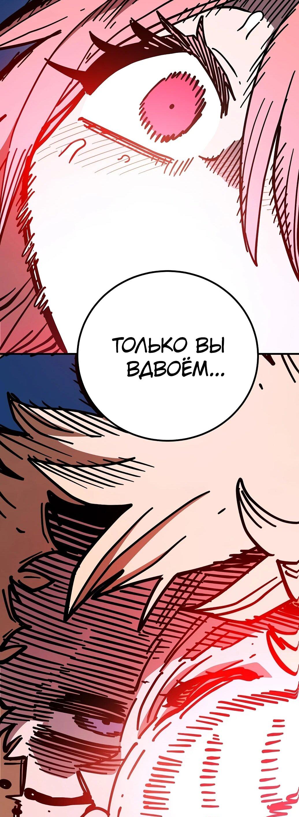 Манга Игрок - Глава 238 Страница 68