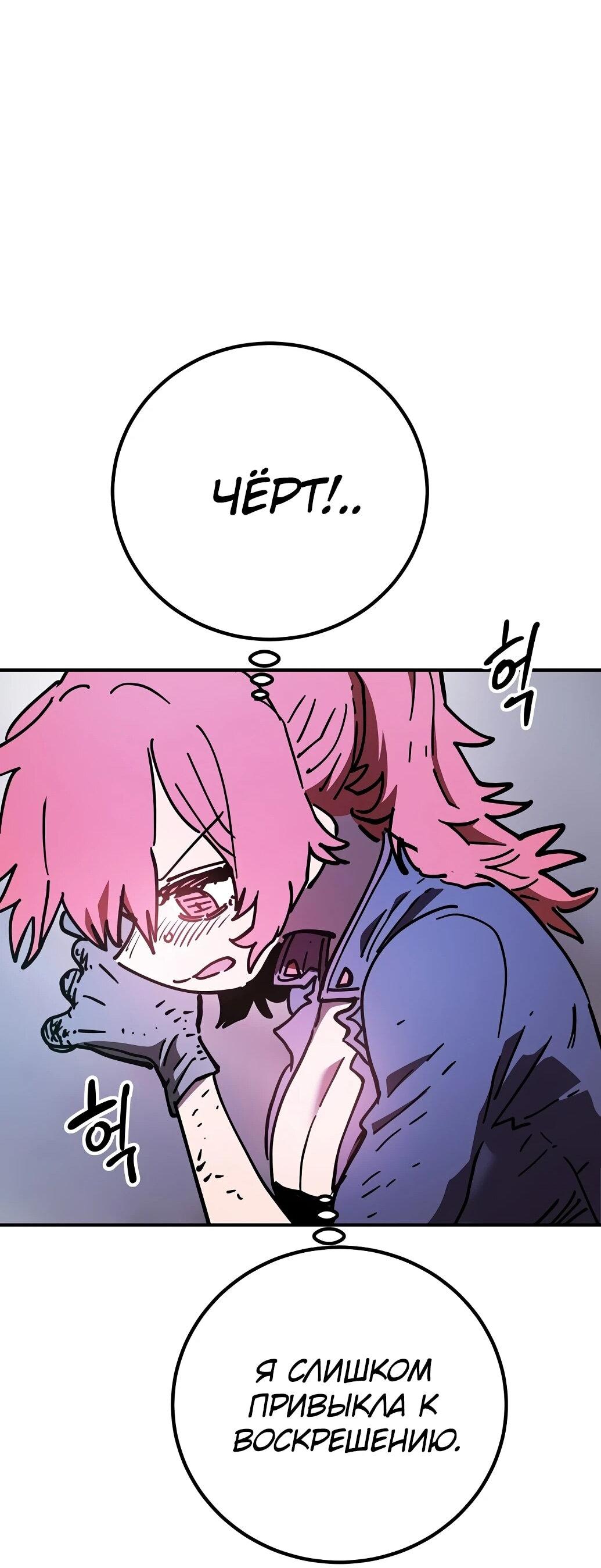 Манга Игрок - Глава 238 Страница 25