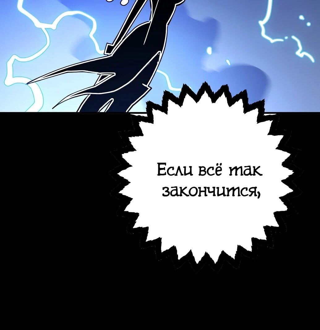 Манга Игрок - Глава 238 Страница 48