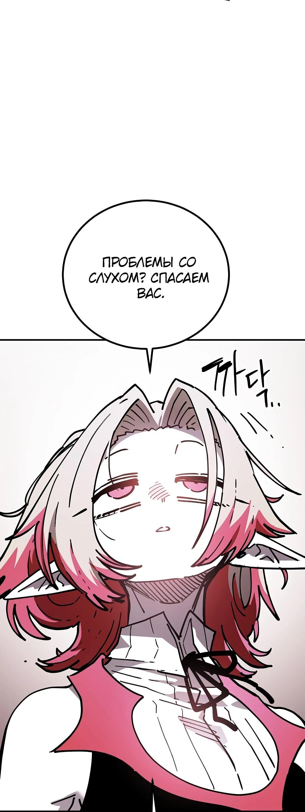 Манга Игрок - Глава 238 Страница 39