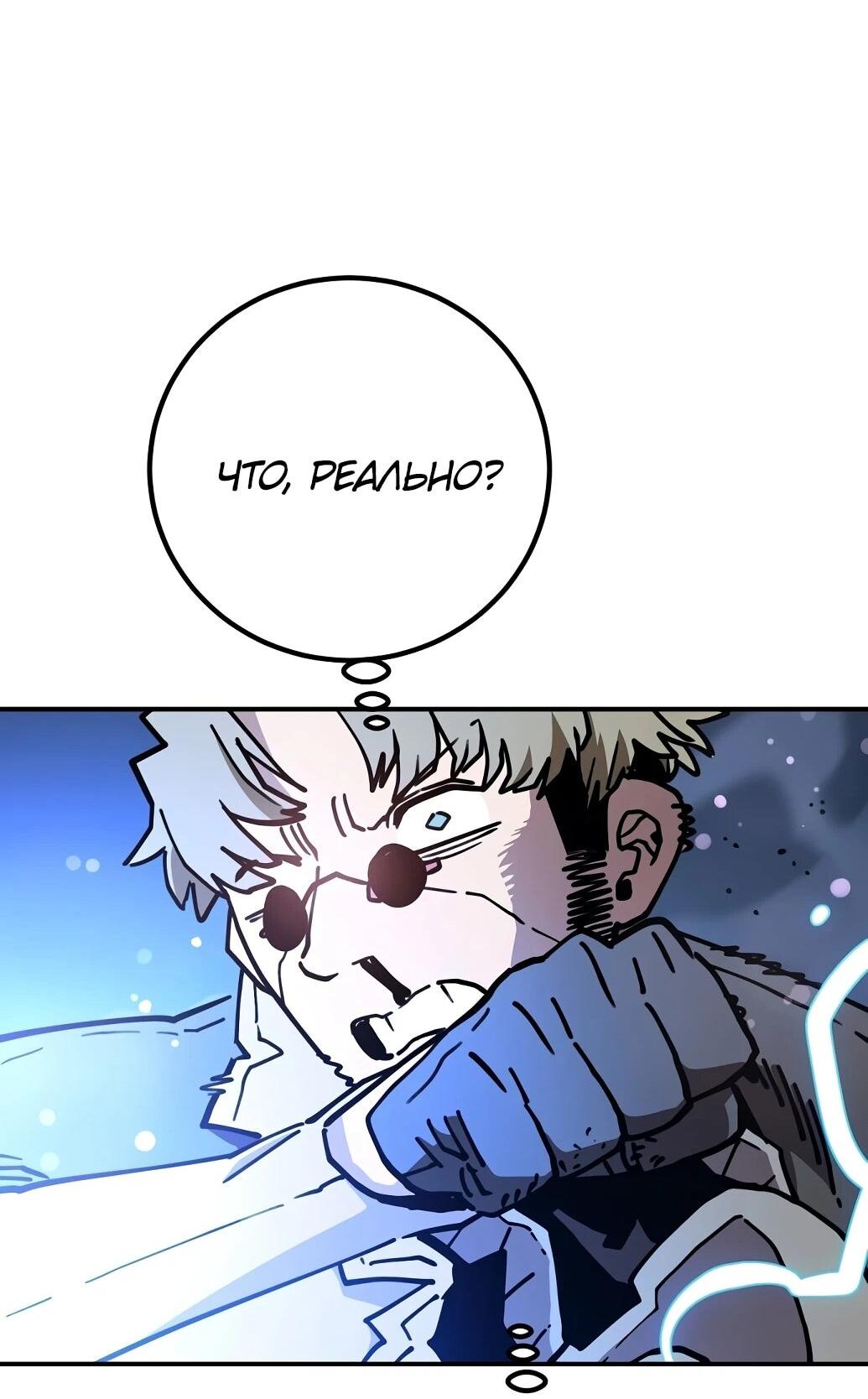 Манга Игрок - Глава 238 Страница 45