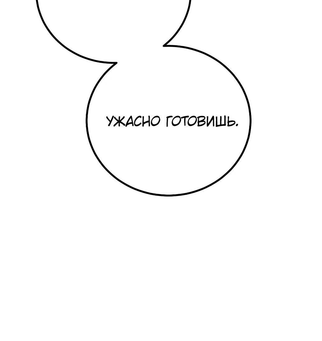 Манга Игрок - Глава 238 Страница 64