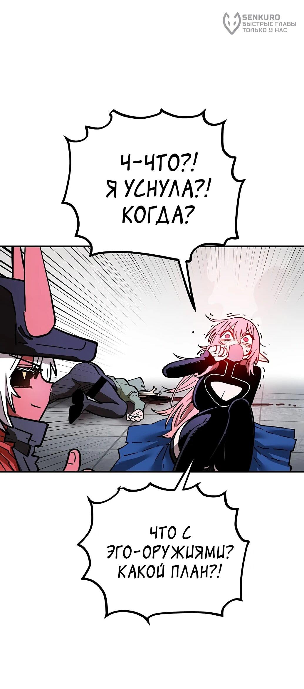 Манга Игрок - Глава 238 Страница 70