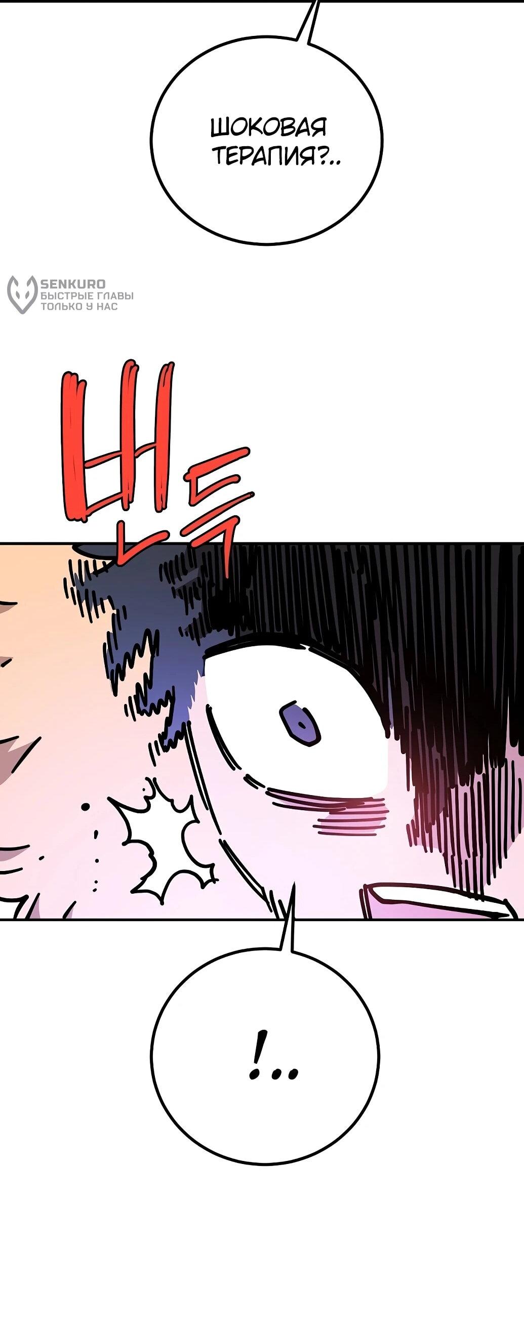 Манга Игрок - Глава 238 Страница 62