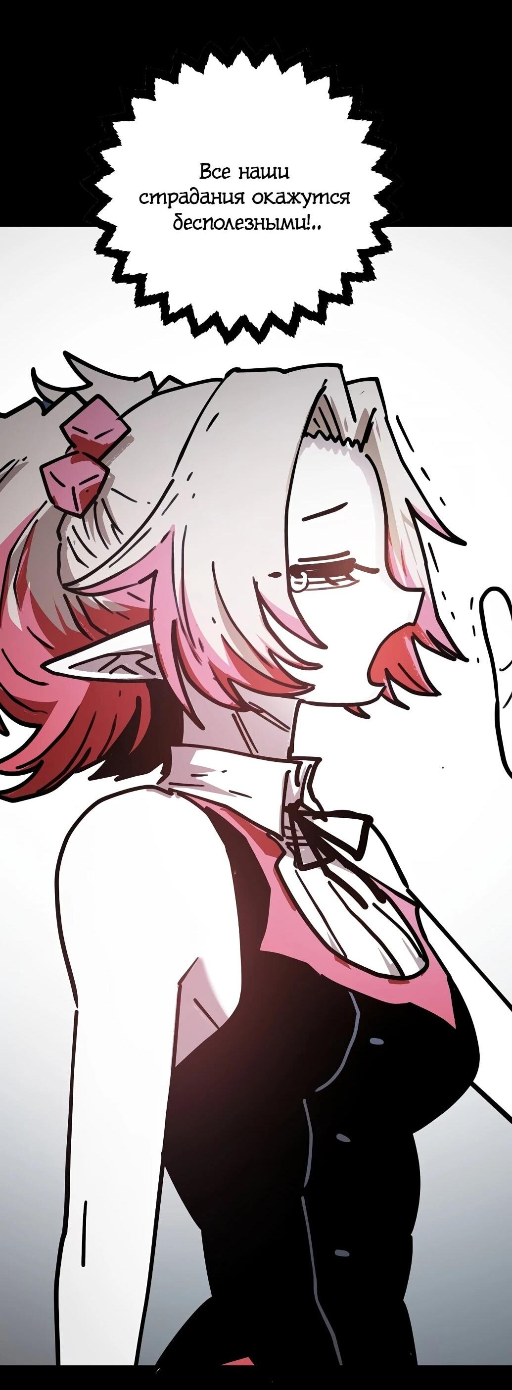 Манга Игрок - Глава 238 Страница 49