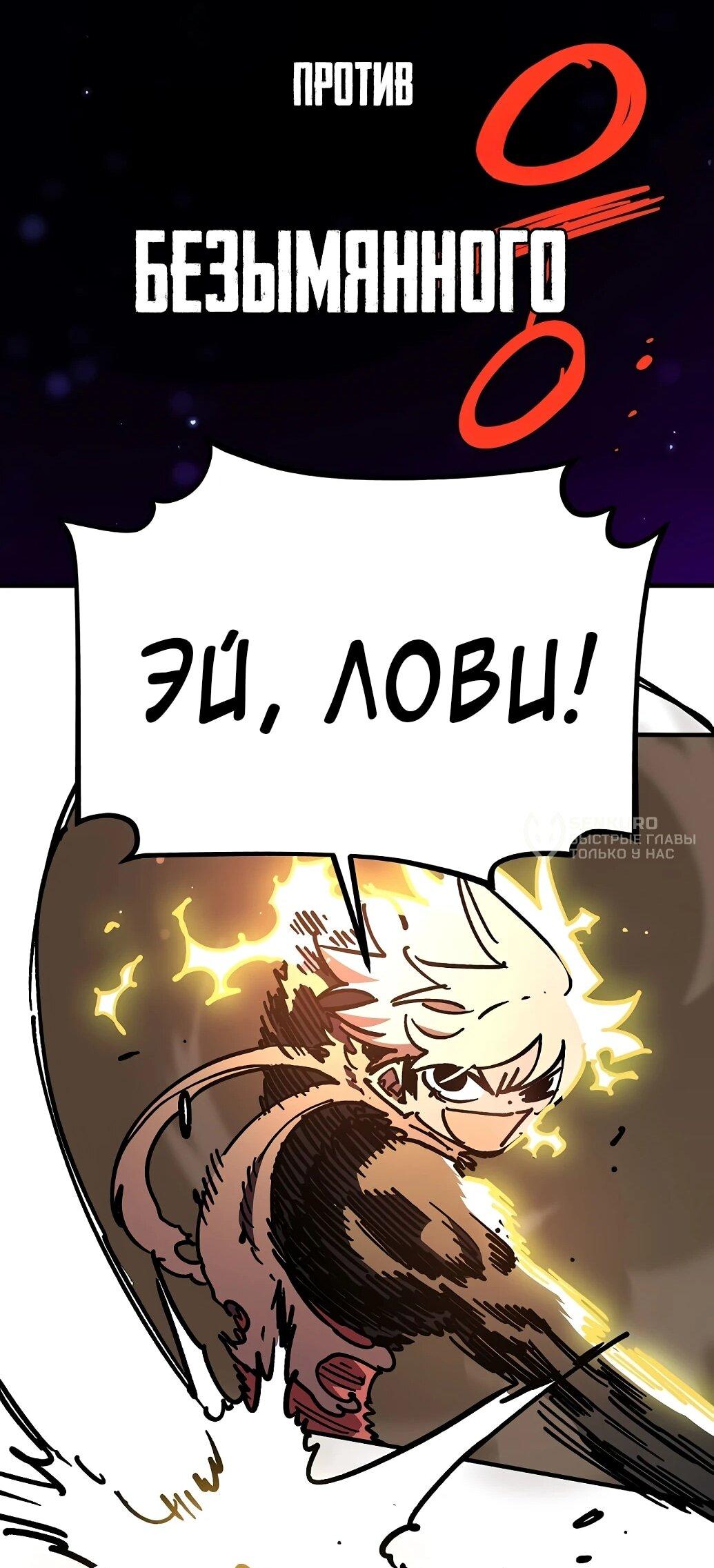 Манга Игрок - Глава 238 Страница 15