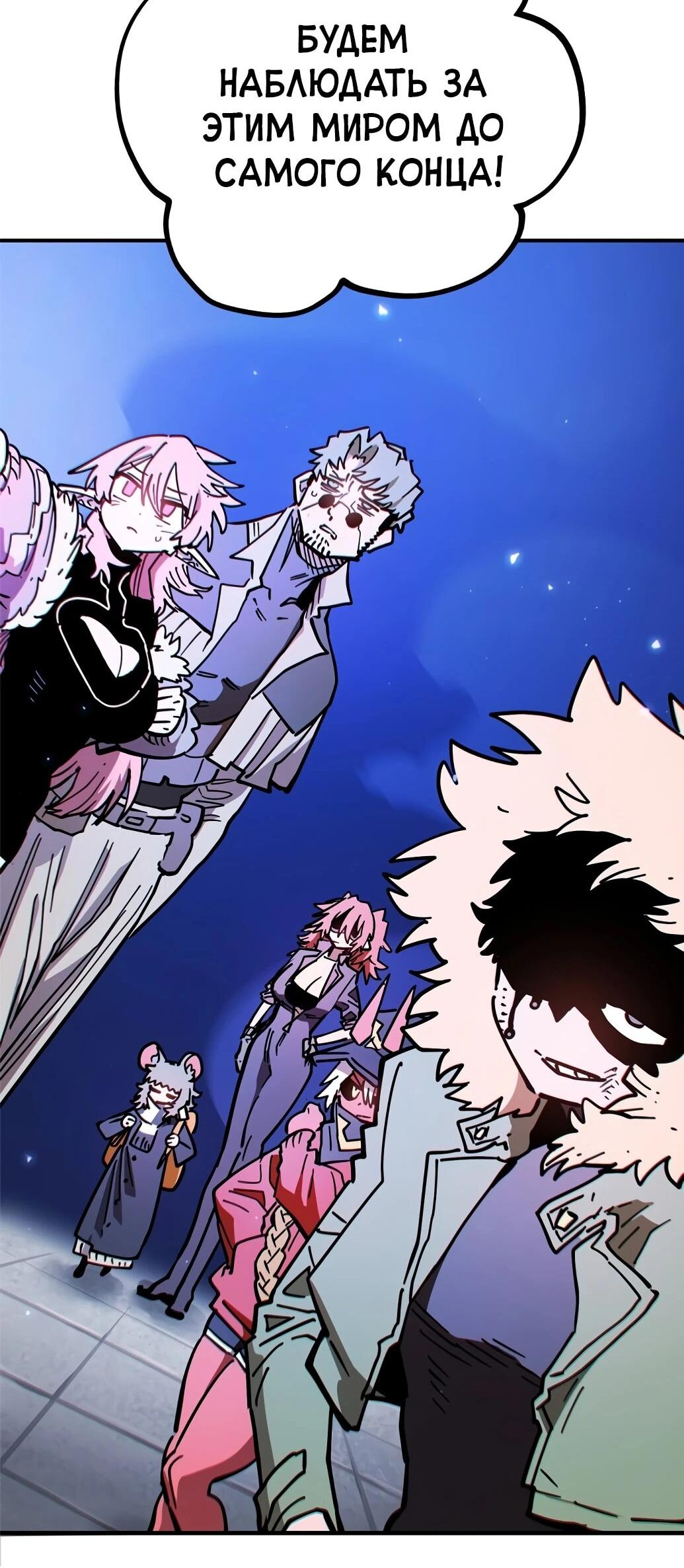 Манга Игрок - Глава 238 Страница 78