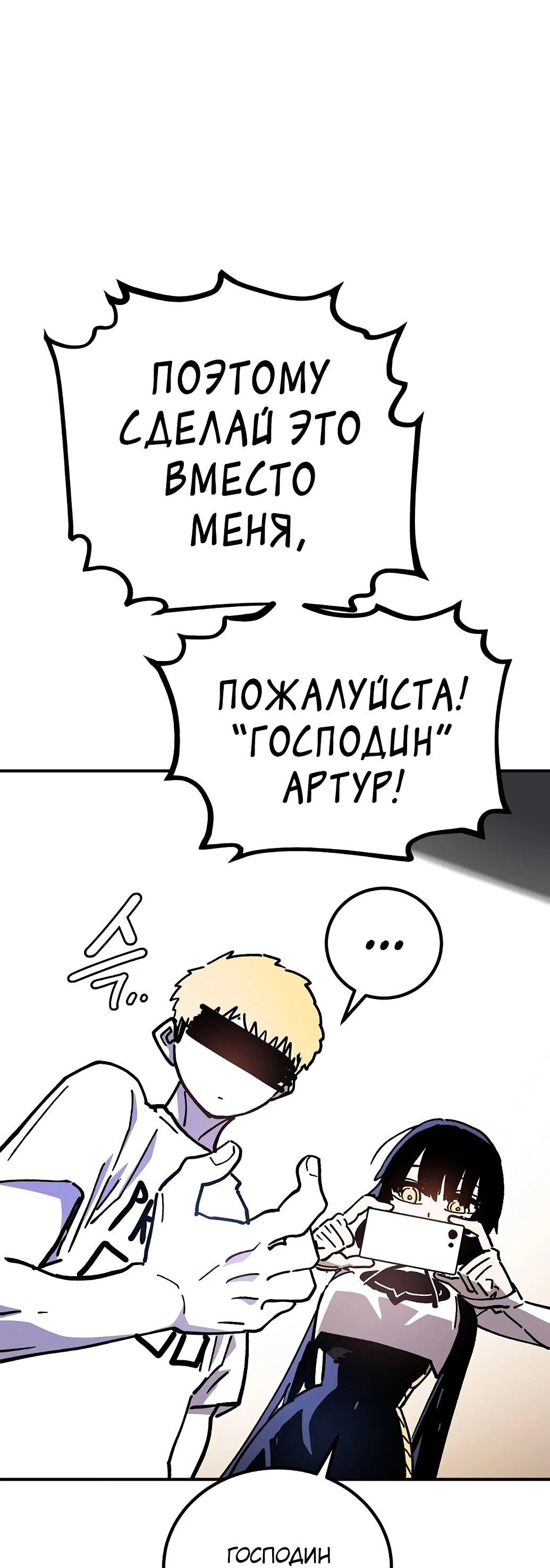 Манга Игрок - Глава 238 Страница 19