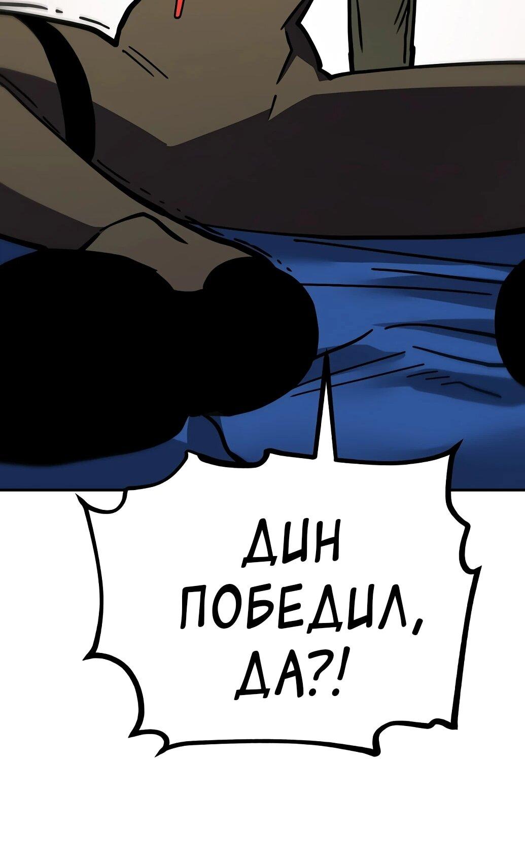 Манга Игрок - Глава 238 Страница 53