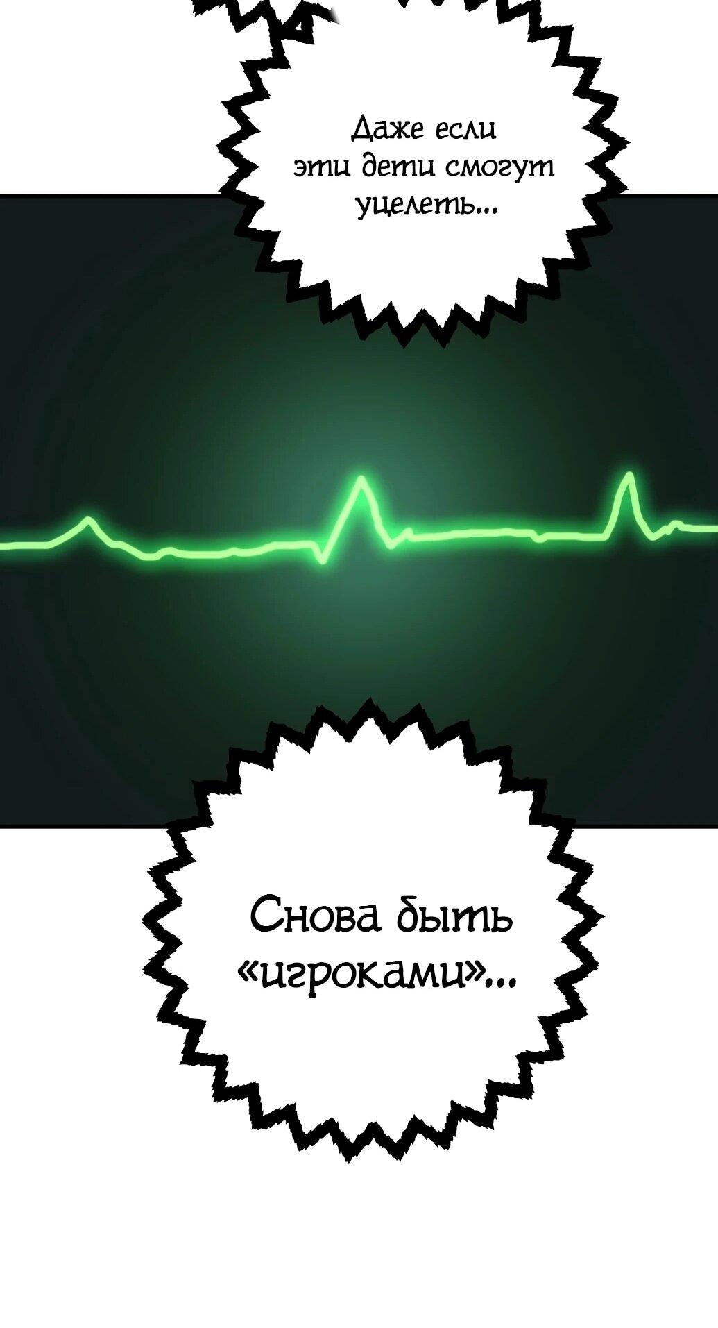 Манга Игрок - Глава 238 Страница 27