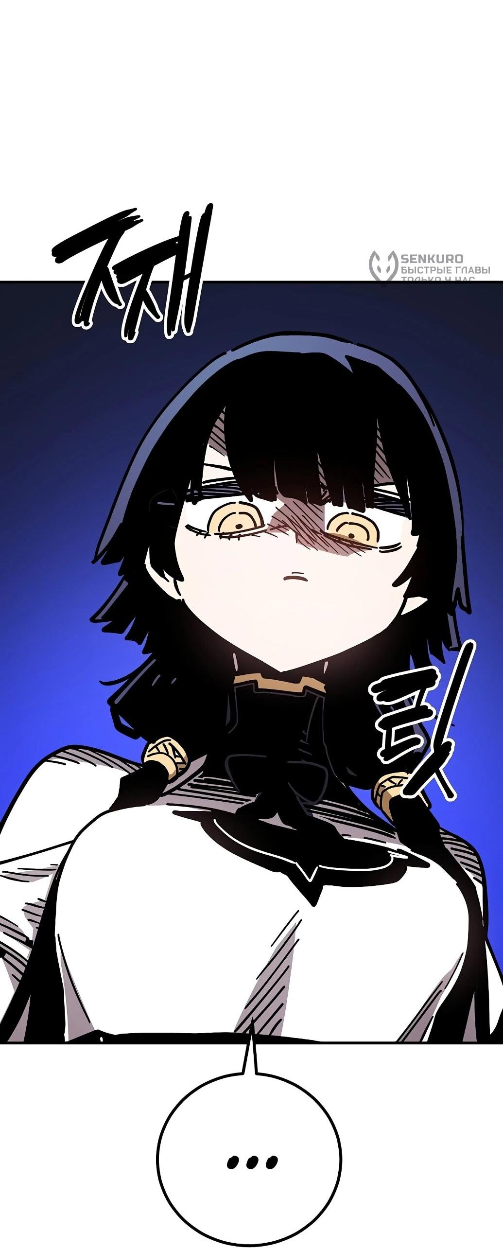 Манга Игрок - Глава 238 Страница 88