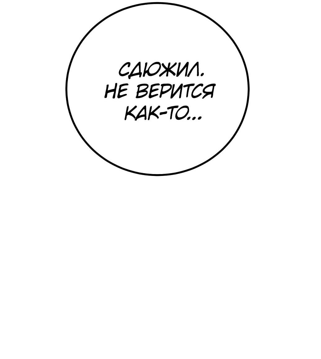 Манга Игрок - Глава 238 Страница 5