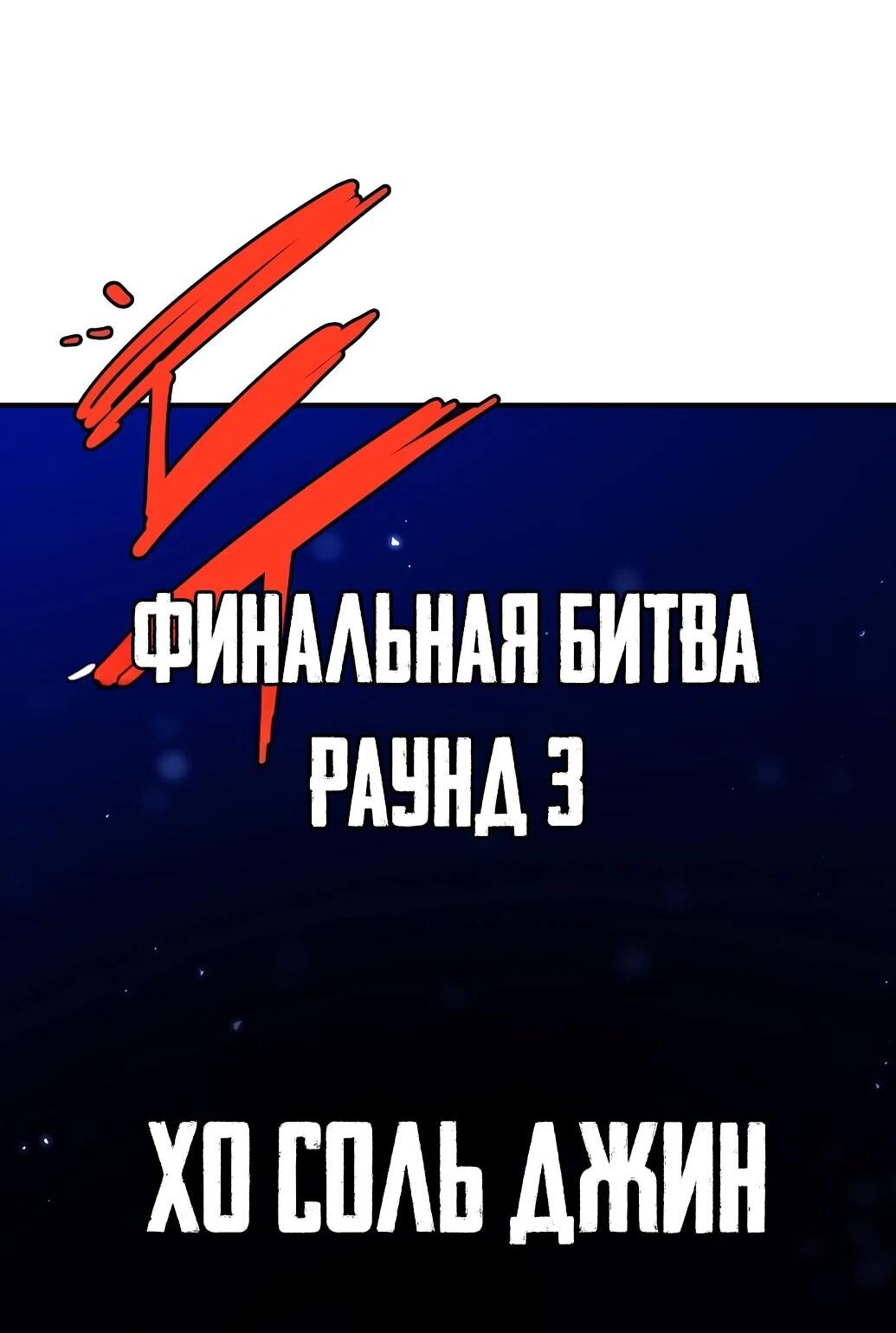 Манга Игрок - Глава 238 Страница 14