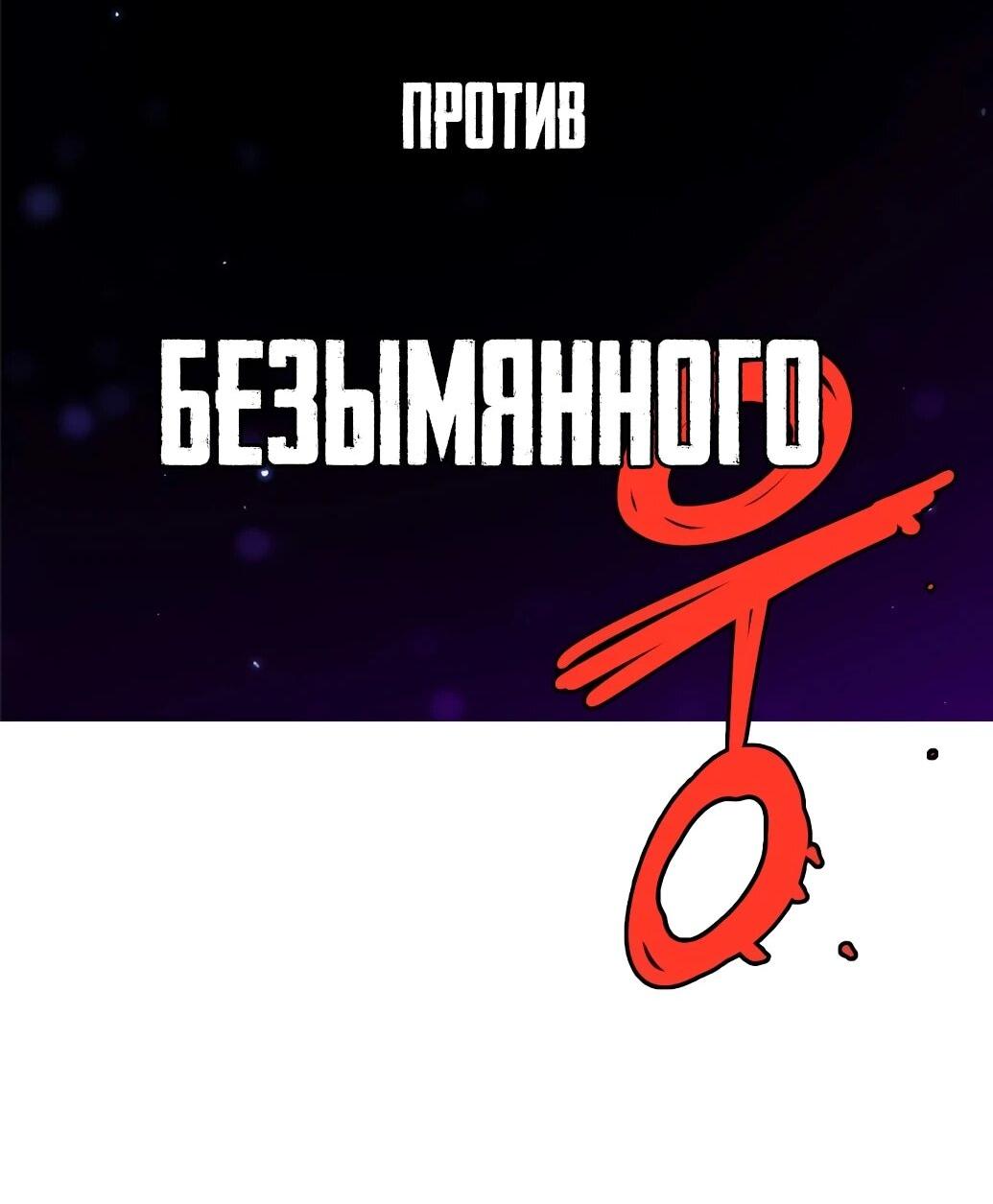 Манга Игрок - Глава 238 Страница 80