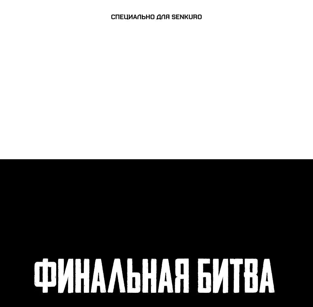 Манга Игрок - Глава 238 Страница 1