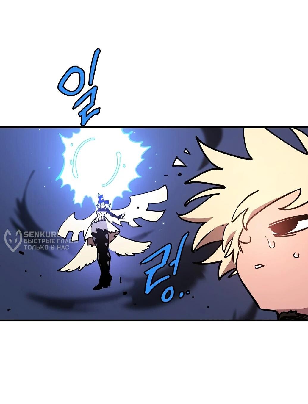 Манга Игрок - Глава 238 Страница 6