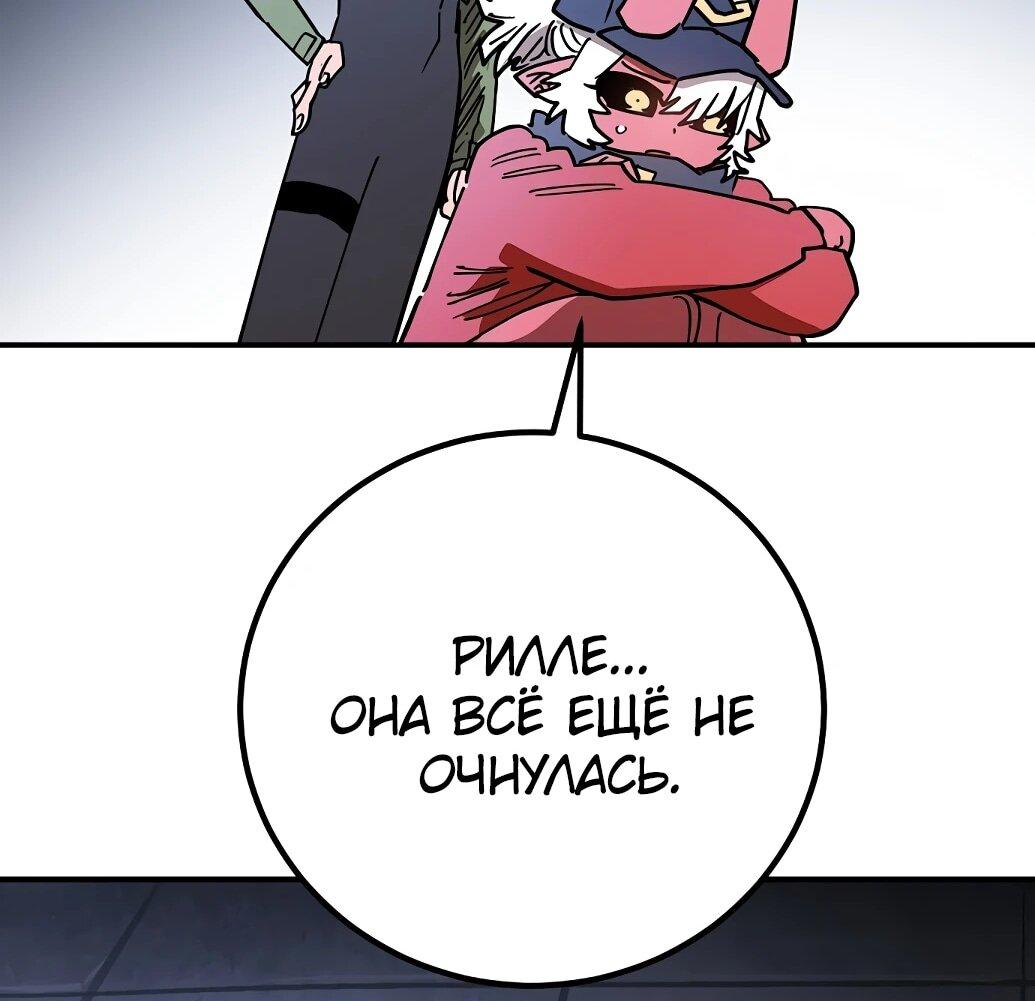 Манга Игрок - Глава 238 Страница 58