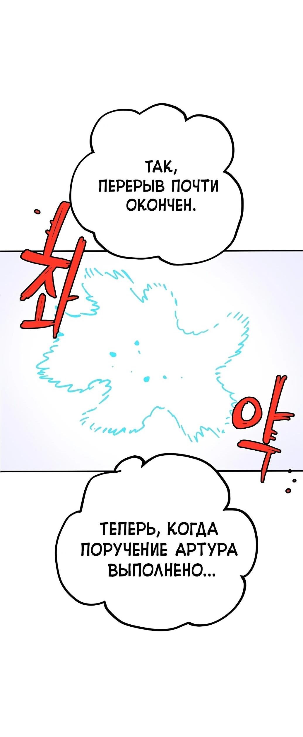 Манга Игрок - Глава 238 Страница 75