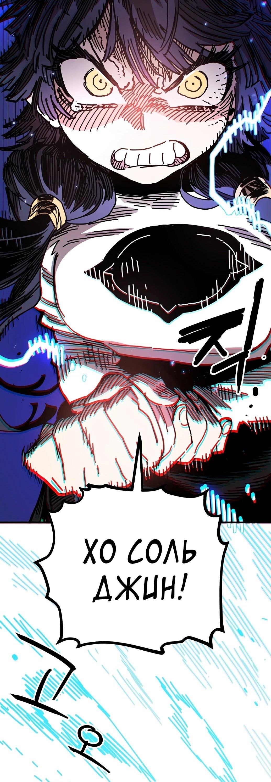 Манга Игрок - Глава 238 Страница 111