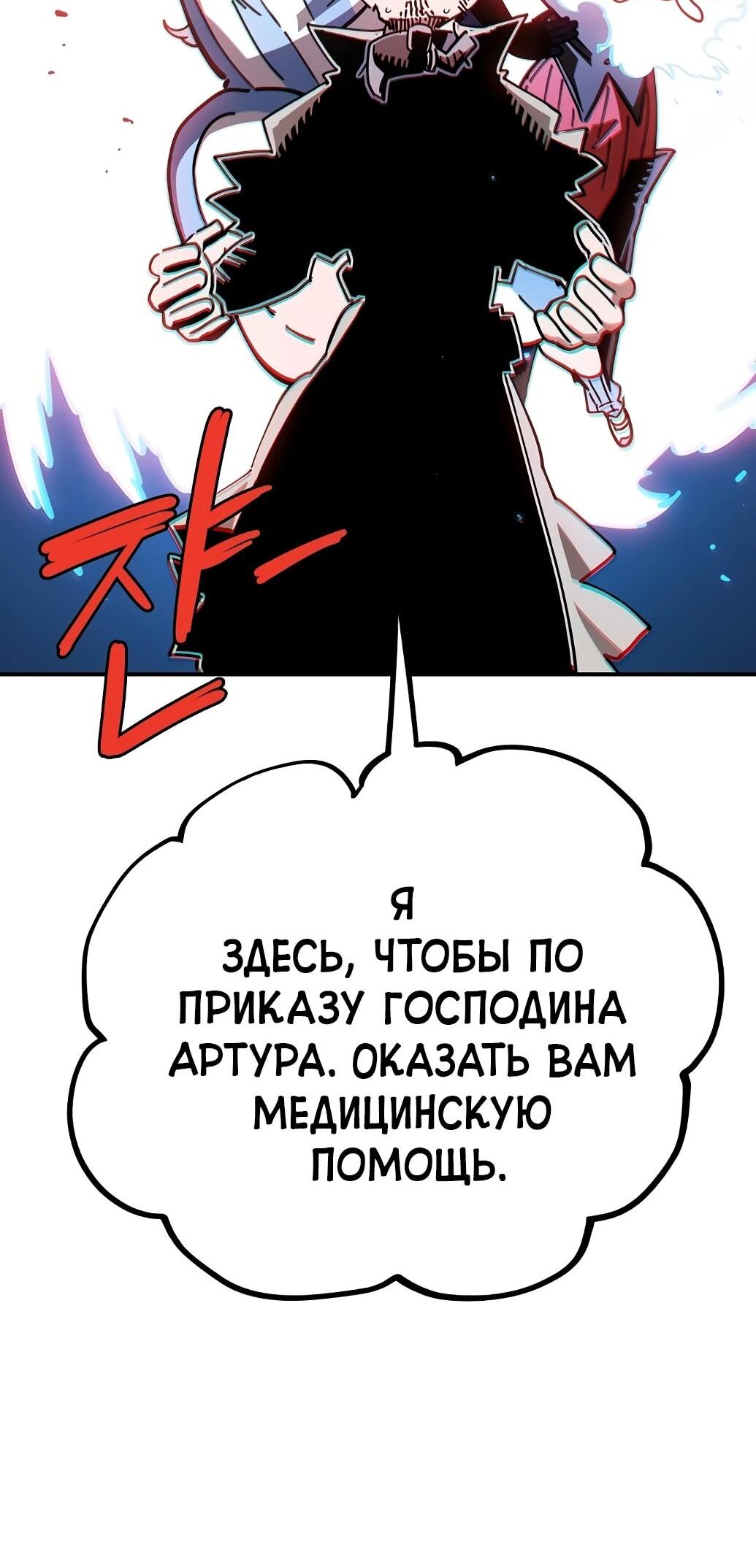 Манга Игрок - Глава 238 Страница 36